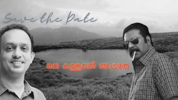  വയനാട്ടിൽ മമ്മുട്ടിയിറങ്ങിയപ്പോൾ ക്ളൈമാക്സ് തകർത്തു : കൂവലാൽ വളർന്ന സെക്രട്ടറിക്ക് കൂവലാൽ അവസാനം :   എകെജി സെന്ററിന്റെ  ശനിദശ തുടരുന്നു : പാടത്തെ പണിക്ക് വരമ്പത്തെ കൂലി : കുമ്മനടി 2.0 !!