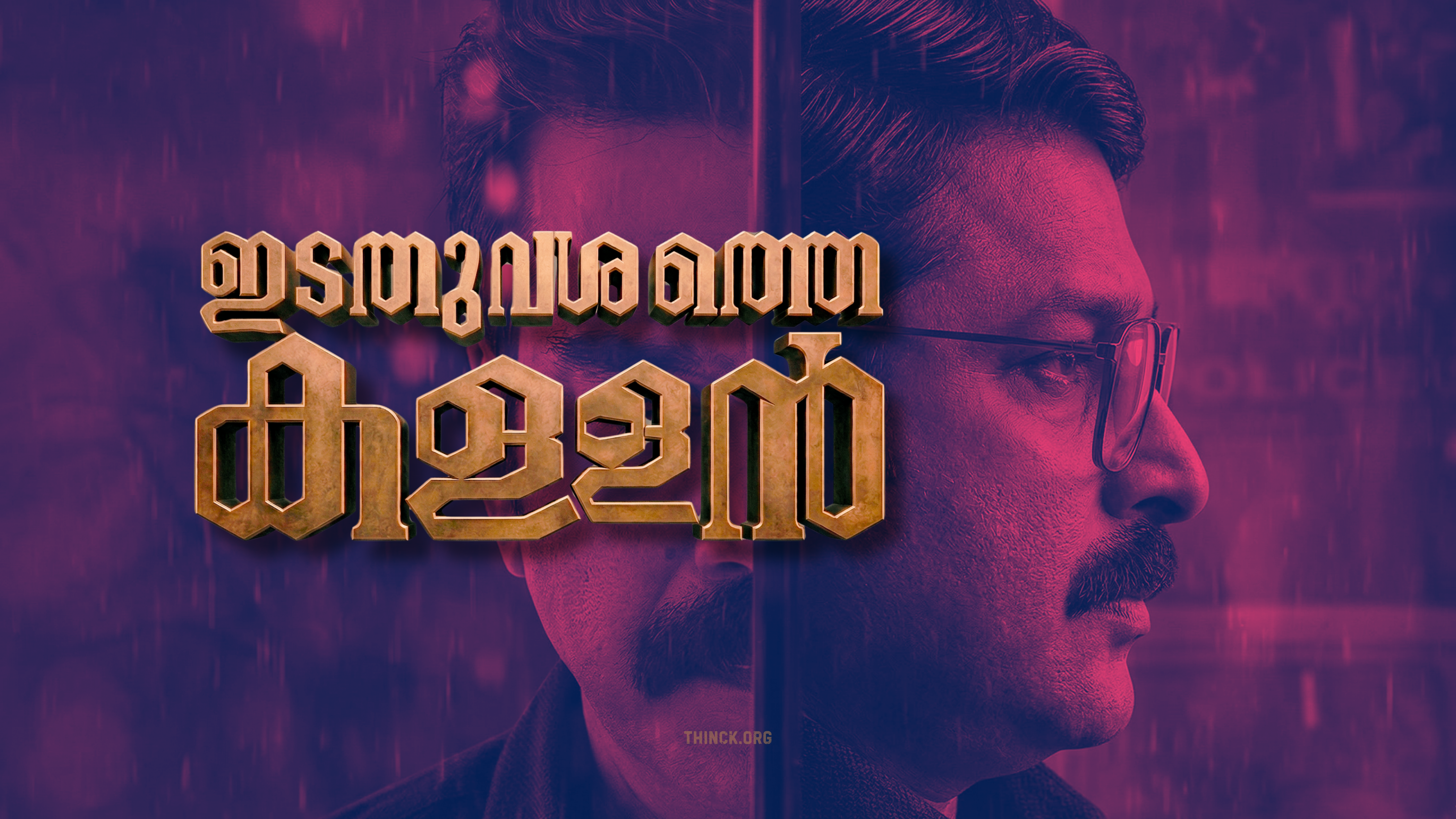 നികേഷിന്റെ  ബാങ്ക് അക്കൗണ്ടിൽ നിന്നും പണം ഒപ്പിച്ചെടുത്ത ഡയറക്ടർ വിദ്വാൻ :  നികേഷിനെ കൊണ്ട്  'ഋ' വരപ്പിച്ച തൃശൂർക്കാരൻ : നികേഷിന്റെ ബാങ്ക് അക്കൗണ്ടുകൾ പൊതുജനത്തെ കാണിക്കാമോ എന്ന് സോഷ്യൽ മീഡിയ :  നികേഷിന് നല്ലത് ചാനൽ പണിതന്നെയെന്ന് പിണറായി വിജയൻ : രാഷ്ട്രീയം തനിക്ക് ചേരില്ല എന്ന് ഗോവിന്ദൻ  : ഇവരുമായി നോ കോമ്പ്രമൈസ് എന്ന് പുതിയ സർക്കാർ  !!!