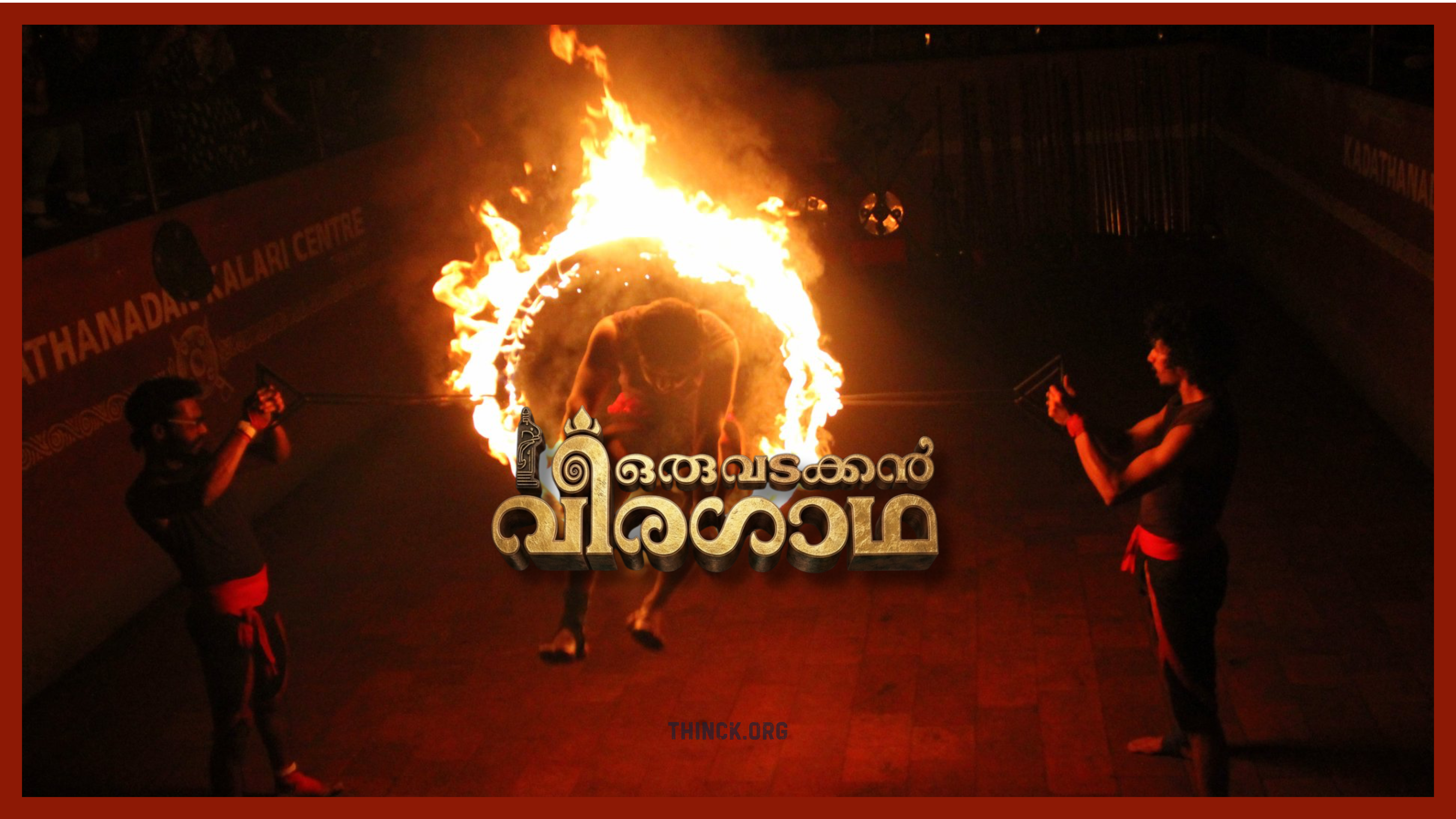 അനവസരത്തിലെ അഭിപ്രായപ്രകടനങ്ങളും അങ്കം വെട്ടുകളും യുഡിഎഫിന്റെ ശോഭയെ കെടുത്തരുത് എന്ന മുന്നറിയിപ്പുമായി അണികൾ രംഗത്ത് : പഴയകാല പാഠങ്ങൾ ഉൾക്കൊണ്ട് ഐക്യത്തോടെ മുന്നോട്ട് നീങ്ങാൻ നേതാക്കൾ തയ്യാറാകണം : അല്ലെങ്കിൽ വീണ്ടും പരാജയം ഉറപ്പാണ് എന്ന യാഥാർത്ഥ്യം തിരിച്ചറിയേണ്ട കാലം അതിക്രമിച്ചിരിക്കുന്നു എന്ന് ഓർമ്മപ്പെടുത്തിക്കൊണ്ട് അണികൾ ഒത്തൊരുമയോടെ മുന്നേറുന്നു !!