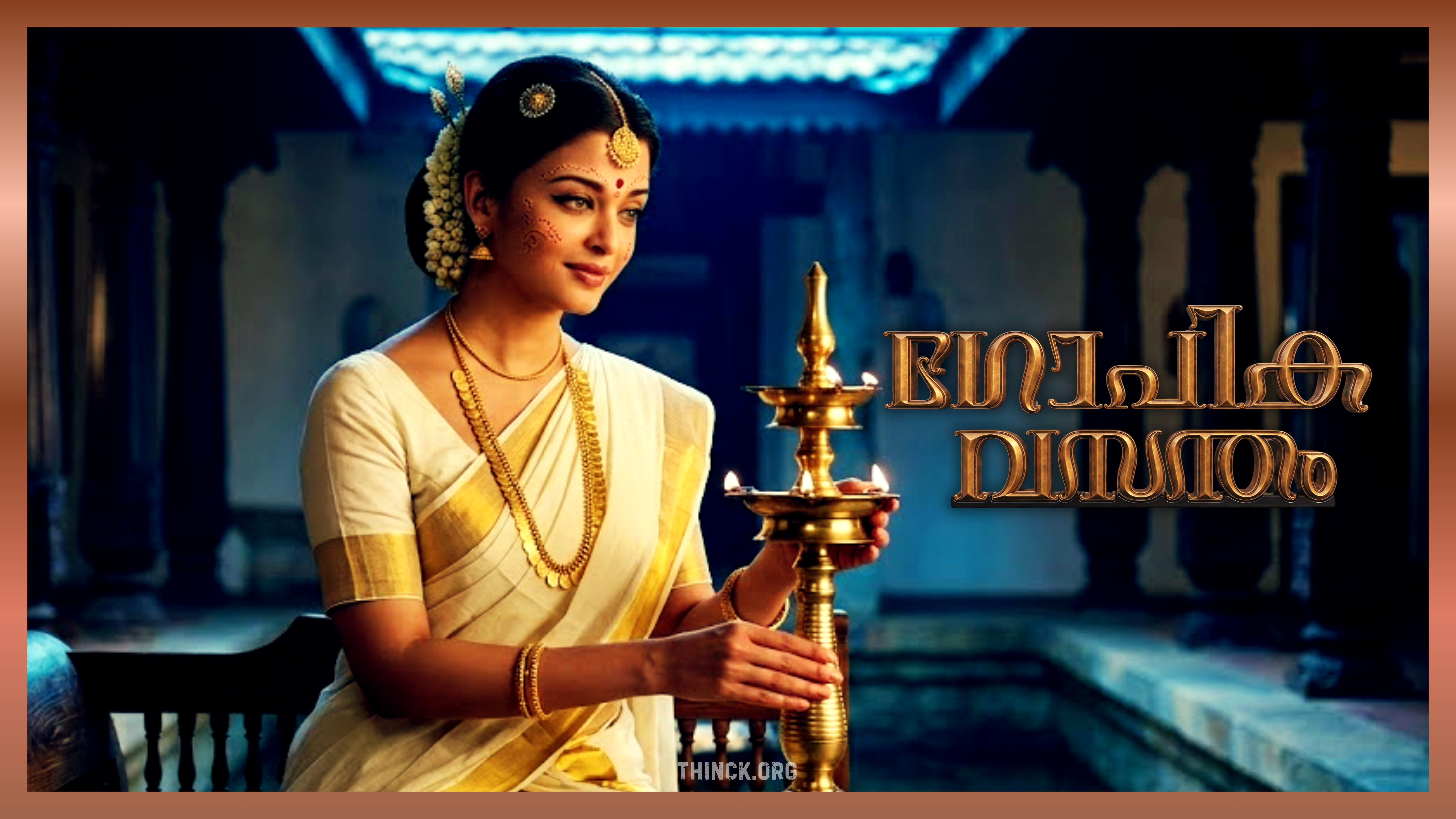 നടി ഗൗതമിയുടെ ആദ്യകാല ജീവിതം, സിനിമാ പ്രവേശം, 'ഹിസ് ഹൈനസ് അബ്ദുള്ള' ഉൾപ്പെടെയുള്ള പ്രമുഖ ചിത്രങ്ങൾ, കോയമ്പത്തൂർ ബന്ധങ്ങൾ, ദാമ്പത്യം, വിവാഹമോചനം, കമൽഹാസനുമായുള്ള സഹവാസം, അർബുദത്തോടുള്ള പോരാട്ടവും അതിജീവനവും, രാഷ്ട്രീയ പ്രവേശവും പാർട്ടി മാറ്റങ്ങളും, കൂടാതെ നിയമപോരാട്ടത്തിലൂടെ അവർ നേടിയ വൻ വിജയവും : ഗോപികാവസന്തം തേടി ..