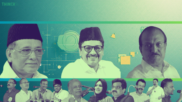 അച്ചടക്കവും സേവനവും ചേർന്ന രാഷ്ട്രീയ സംസ്കാരം: ഇന്ത്യൻ യൂണിയൻ മുസ്ലിം ലീഗിന്റെ കെട്ടുറപ്പും പുതിയ തലമുറയുടെ വഴികളും