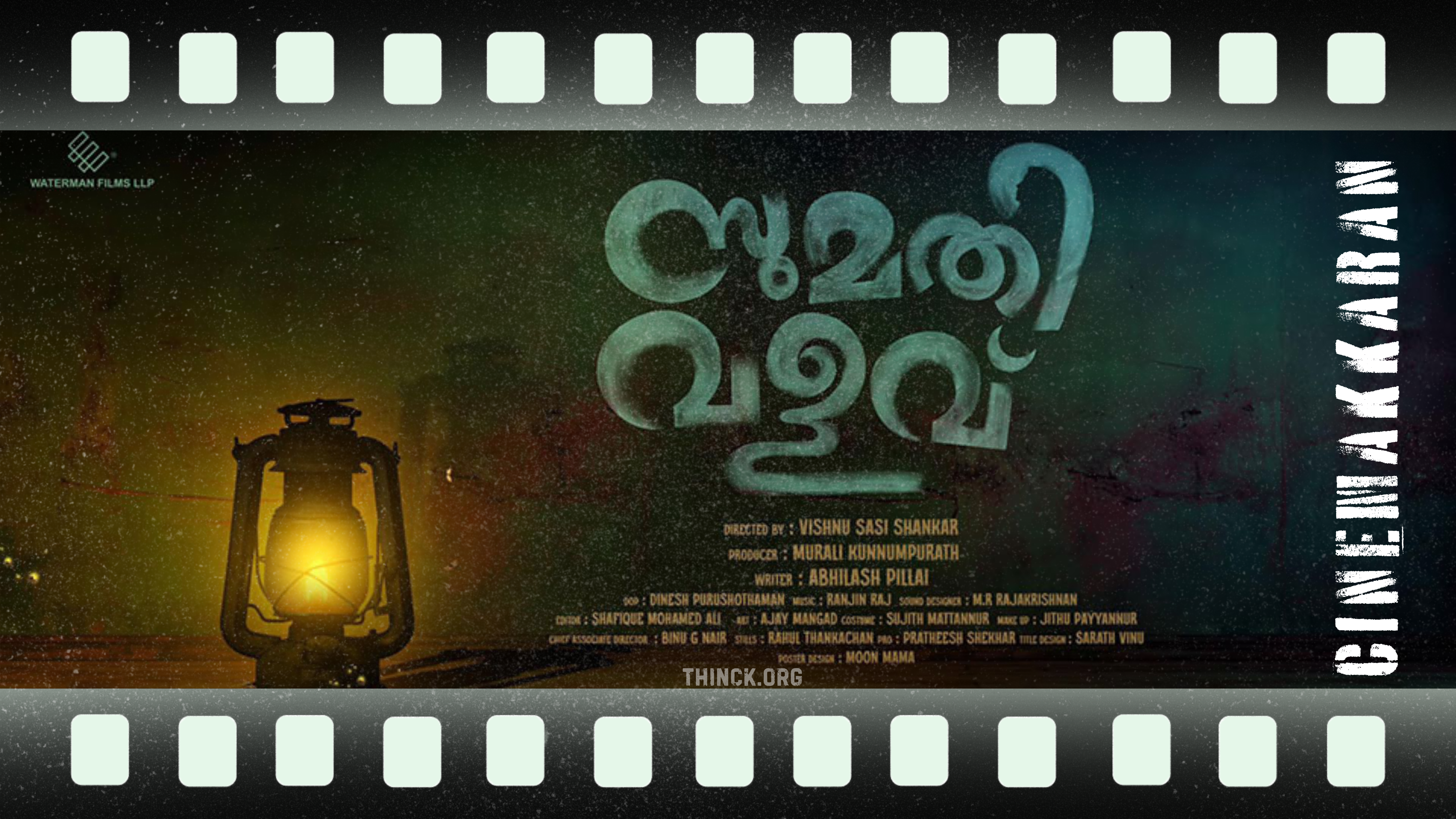 സിനിമയിലെ ചതിക്കുഴികളും നിർമ്മാതാക്കളുടെ കണ്ണീരും : ആത്മാർത്ഥതയില്ലാത്ത സിനിമാക്കാരെ തിരിച്ചറിയുക : വലിയ സമ്പത്ത് നശിപ്പിക്കാതിരിക്കാൻ ജാഗ്രത പാലിക്കുക : വേണു കുന്നപ്പിള്ളി 