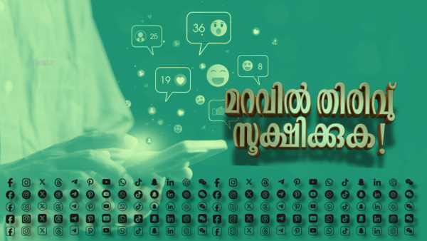 അച്ചുനിരത്തുന്ന നുണക്കഥകൾ : അച്ചാരം വാങ്ങിയ മാധ്യമപ്പട : സതീശനെയും ഷാഫിയെയും  കെ എം ഷാജിയേയും  തളയ്ക്കാനാവില്ല : സൈബർ ഗുണ്ടായിസത്തിനെതിരെ ജാഗ്രതൈ : ഇത് കേരളത്തിന്റെ രാഷ്ട്രീയ പോരാട്ടം : മറവിൽ ഒളിഞ്ഞിരിക്കുന്ന തിരിവുകൾ  സൂക്ഷിക്കുക !!