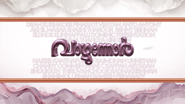 കേരള രാഷ്ട്രീയത്തിലെ വശ്യതയാർന്ന പേരുകളും : സ്ഥലപ്പേരുകൾ നൽകുന്ന ആ ഒരു ഗാംഭീര്യവും : ഇനീഷ്യലുകൾ തീർക്കുന്ന അത്ഭുതകരമായ വിലാസങ്ങളും : ചരിത്രം മാറ്റിക്കുറിച്ച വിസ്മയകരമായ പേരുദോഷങ്ങളും : വിജയസാധ്യതകളെ എപ്രകാരം സ്വാധീനിക്കുന്നുവെന്ന് വിശകലനം : ചെയ്യുന്ന രാഷ്ട്രീയ നിരീക്ഷണങ്ങളുടെ രസകരമായ സമാഹാരമാണിത് !!