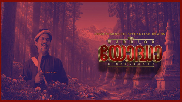  പിആർ പടക്കങ്ങളും അപ്പുക്കുട്ടന്മാരായ യുവനേതാക്കളും : അരശുംമൂട്ടിൽ ബുദ്ധിയിൽ ഉദിക്കുന്ന നരേറ്റീവുകൾ : മെറ്റാ പൂട്ടിക്കെട്ടിയ നുണക്കഥകളുടെ അയർലണ്ട് കമ്പിത്തിരി : വയനാട് ഫണ്ടും സഖാക്കൾക്ക് പോലും വേണ്ടാത്ത സ്വരാജും : എൽഡിഎഫിന്റെ കോടികൾ പൊട്ടിയ പിആർ ദുരന്തഗാഥ !!