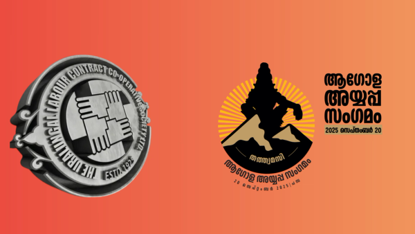 കോൺക്രീറ്റ്, സഹകരണം, ബന്ധങ്ങൾ: വിശ്വാസത്തിന്റെ കണക്കുപുസ്തകം തുറക്കുമ്പോൾ