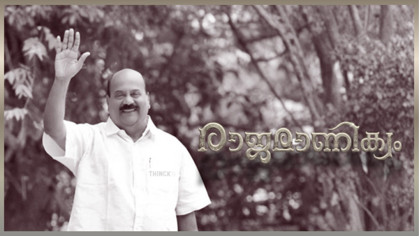 പാലായുടെ രാജമാണിക്യം  :  മാണി സി. കാപ്പന്റെ ഹൃദയപക്ഷം വിശ്വാസവും കരുണയും സമന്വയിക്കുന്ന രാഷ്ട്രീയയാത്ര : കലയും കായികവും കടന്ന് ജനമനസ്സുകളിലേക്ക് : മുൻസിപ്പാലിറ്റി ഭരണമാറ്റത്തിലെ അണിയറശില്പി : ഒരു യുഗത്തിന്റെ അവസാന അങ്കത്തിന് പാലാ ഒരുങ്ങുന്നു !!