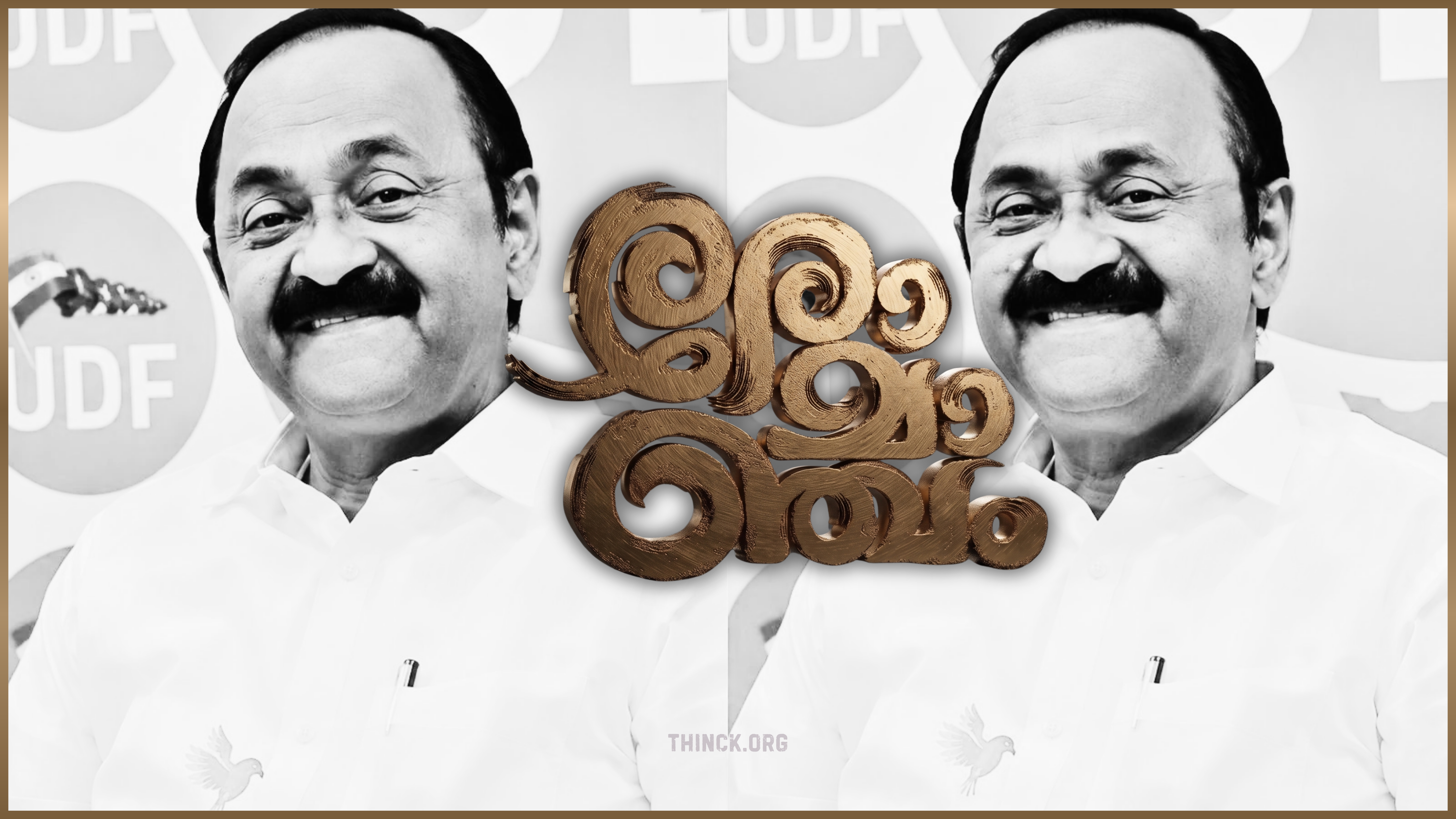 അധികാരത്തിന്റെ ആർജ്ജവവും ജനസമ്പർക്കത്തിന്റെ സുതാര്യതയും: വി. ഡി. സതീശന്റെ ഭരണനയങ്ങളുടെയും സലിം കുമാറിന്റെ വിയോഗവേളയിലെ വൈകാരിക സത്യസന്ധതയുടെയും പശ്ചാത്തലത്തിൽ മുഖ്യമന്ത്രിയെന്ന നിലയിലുള്ള അദ്ദേഹത്തിന്റെ നേതൃത്വ ശൈലിയെയും രാഷ്ട്രീയ ഗ്രാഫിനെയും കുറിച്ചുള്ള ജനാഭിപ്രായം !!