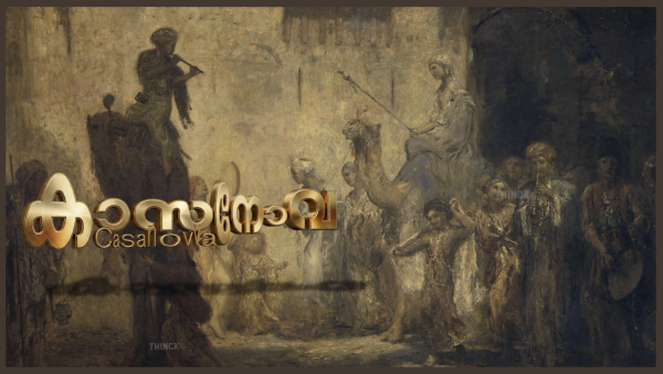 അതിജീവനത്തിന്റെ പാഠങ്ങൾ: രാഹുൽ മാങ്കൂട്ടത്തിലും കേരള രാഷ്ട്രീയത്തിലെ പുതിയ ചതിക്കുഴികളും : ശത്രുക്കളുടെ ഗൂഢാലോചനകളെ അതിജീവിക്കാനുള്ള വഴികളും : യുവനേതാക്കൾ പാലിക്കേണ്ട രാഷ്ട്രീയ ജാഗ്രതയും : വീഴ്ചകളിൽ നിന്ന് കരുത്താർജ്ജിക്കേണ്ടുന്ന അനിവാര്യതയും !!