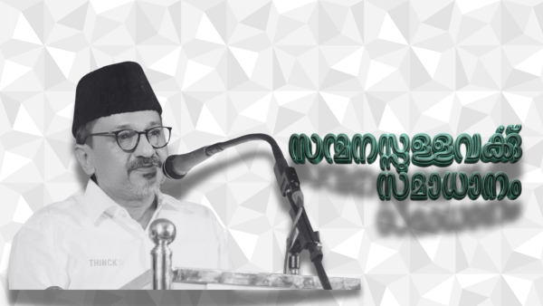 സാദിഖലി തങ്ങൾക്കെതിരെ ആസൂത്രിത സൈബർ ആക്രമണം : വിദേശ ഐഡികൾ ഉപയോഗിച്ച് വ്യാജപ്രചാരണമെന്ന് മുസ്ലിം ലീഗ് : ഗൂഢാലോചനയ്ക്ക് പിന്നിൽ ഇടതുപക്ഷമെന്ന് കുഞ്ഞാലിക്കുട്ടി : നിയമനടപടികളുമായി യുഡിഎഫ് നേതൃത്വം മുന്നോട്ട് : കള്ളക്കഥകൾക്കെതിരെ അണികൾക്ക് ജാഗ്രതാ നിർദ്ദേശം.