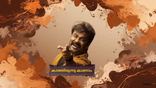 നികേഷ് കുമാർ vs ദിലീപ് : തിരഞ്ഞെടുപ്പ് വേദികളിൽ സിനിമയും രാഷ്ട്രീയവും ഏറ്റുമുട്ടുമോ? — നടി ആക്രമണ കേസ്, രാമലീല വിവാദങ്ങൾ, ടിക്കറ്റ് ചർച്ചകൾ… സോഷ്യൽ മീഡിയയിൽ ചൂടുപിടിക്കുന്ന പുതിയ രാഷ്ട്രീയ കഥ