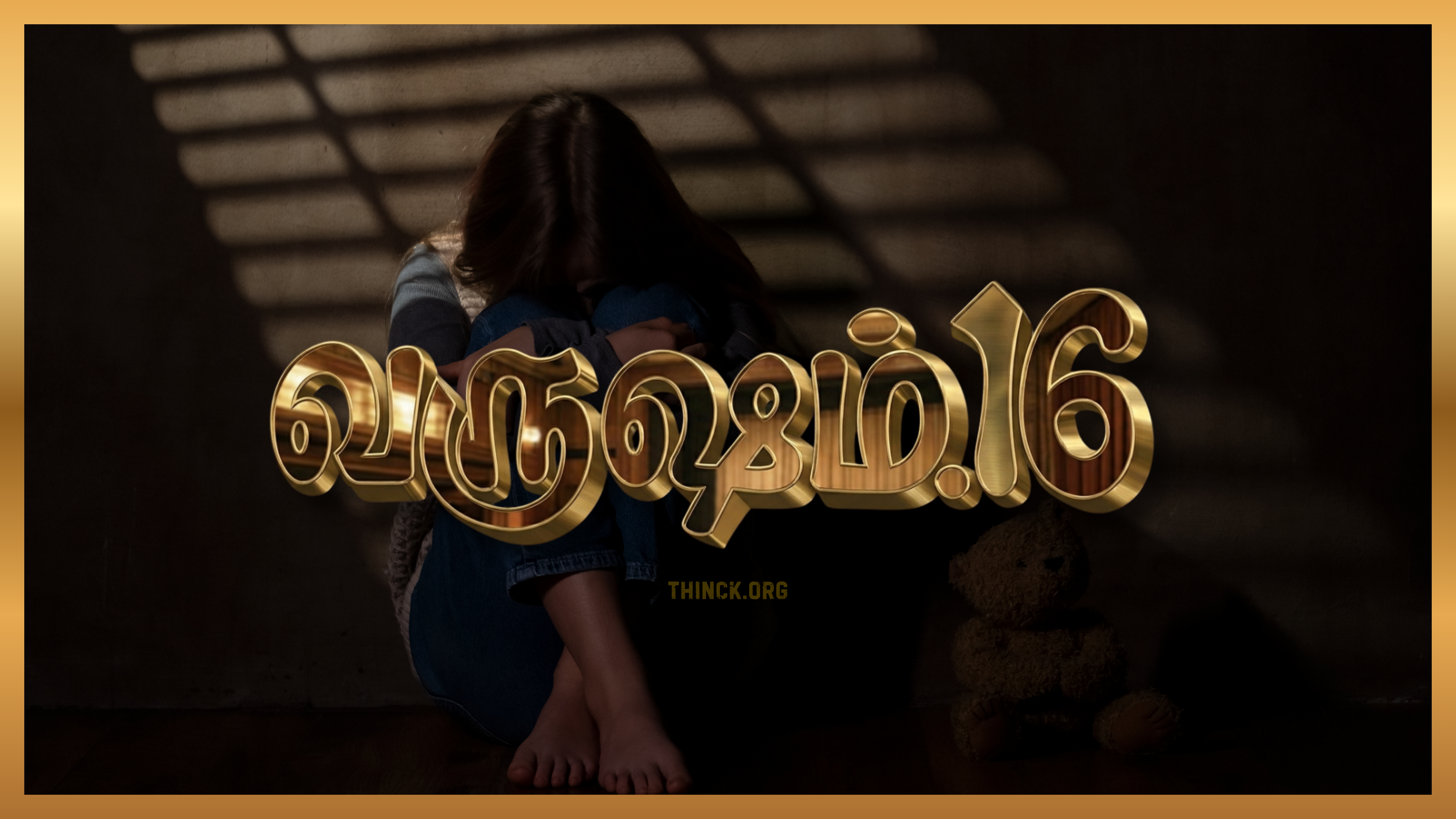 പതിനാറും എപ്സ്റ്റീൻ രഹസ്യങ്ങളും: ലോക്സഭയെ പിടിച്ചുകുലുക്കിയ രാഹുൽ ഗാന്ധിയുടെ നിഗൂഢ സംഖ്യ : നരേന്ദ്ര മോദിയുടെ പരിഭ്രമത്തിന് പിന്നിലെ ആ കടങ്കഥയുടെ ഉത്തരം  പതിനാറിലുണ്ടെന്ന് വെളിപ്പെടുത്തി പ്രതിപക്ഷ നേതാവ് സഭയെ അമ്പരപ്പിച്ചു : ഇത് ഭാരത രാഷ്ട്രീയത്തിലെ കൊടുങ്കാറ്റ് :  16 വയതിനിലേ !!