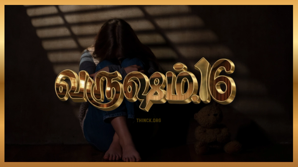 പതിനാറും എപ്സ്റ്റീൻ രഹസ്യങ്ങളും: ലോക്സഭയെ പിടിച്ചുകുലുക്കിയ രാഹുൽ ഗാന്ധിയുടെ നിഗൂഢ സംഖ്യ : നരേന്ദ്ര മോദിയുടെ പരിഭ്രമത്തിന് പിന്നിലെ ആ കടങ്കഥയുടെ ഉത്തരം  പതിനാറിലുണ്ടെന്ന് വെളിപ്പെടുത്തി പ്രതിപക്ഷ നേതാവ് സഭയെ അമ്പരപ്പിച്ചു : ഇത് ഭാരത രാഷ്ട്രീയത്തിലെ കൊടുങ്കാറ്റ് :  16 വയതിനിലേ !!