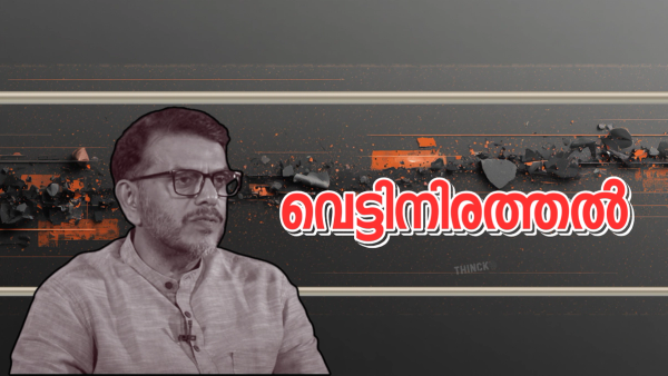 വി.എസ്. വികാരം ചവറ്റുകുട്ടയിലേക്ക് : അരുൺകുമാറിനെ വേട്ടയാടി പിണറായി ലോബി ! ഉമ്മൻ ചാണ്ടി കാട്ടിയ മാന്യത പോലും പിണറായിക്കില്ലേ? വെട്ടിനിരത്തലുകൾ തുടരുന്നു !!