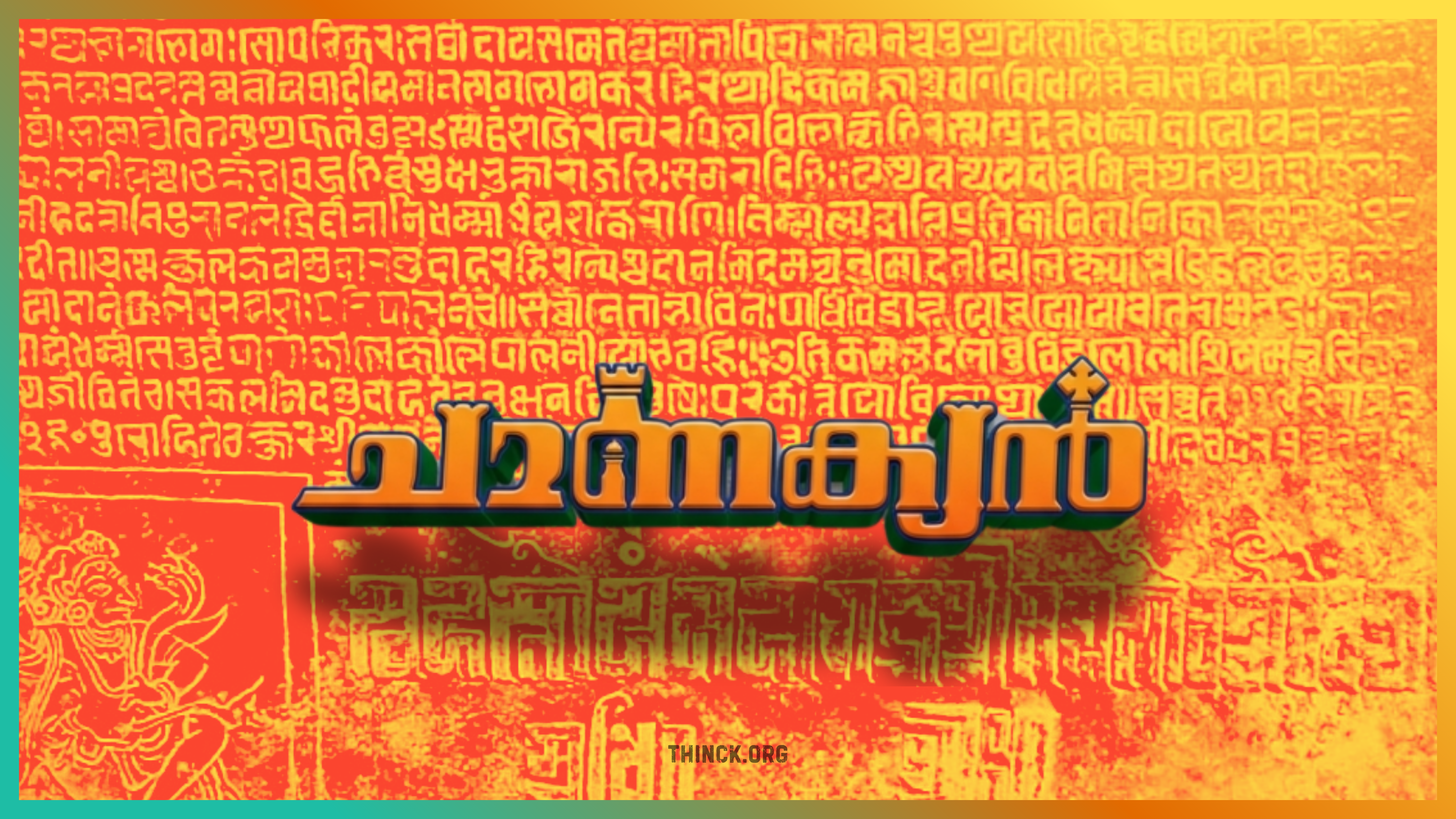 ഭാരതീയ രാഷ്ട്രീയത്തിലെ കുശാഗ്രബുദ്ധിയായ ചാണക്യന്റെ തന്ത്രങ്ങളുടെ പ്രഭവകേന്ദ്രം  കേരളം : ലോകസഭയിൽ പ്രിയങ്ക ഗാന്ധി നടത്തിയ ചാണക്യ പരാമർശവും തിരഞ്ഞെടുപ്പ് കമ്മീഷണറുടെ കേരളാ പശ്ചാത്തലവും ചേർത്തുവായിക്കുമ്പോൾ തെളിയുന്നത് മണ്ഡല പുനർനിർണ്ണയത്തിലെയും വോട്ട് വിഹിതത്തിലെയും അതിസങ്കീർണ്ണമായ കരുനീക്കങ്ങൾ : കമ്മ്യൂണിസ്റ്റ് പാർട്ടി പയറ്റിത്തെളിഞ്ഞ പരീക്ഷണങ്ങൾ ഇന്ന് ദേശീയ രാഷ്ട്രീയത്തിന്റെ ഗതി മാറ്റുന്നു !!