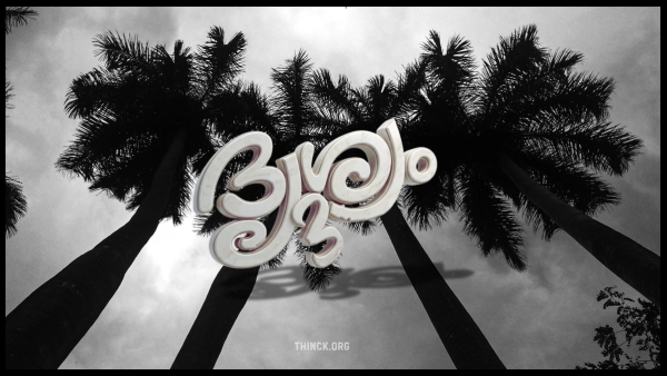  പാർട്ടിക്കായ് പടവെട്ടി ഒടുവിൽ പത്മവ്യൂഹത്തിൽ : നേമത്തെ പോരാളിക്ക് സ്വന്തം പാളയത്തിൽ ചതിക്കുഴി : അണിയറയിൽ ഒരുങ്ങുന്ന വോട്ട് കച്ചവടത്തിൻ ഇര:  വീണമാരെ കരകയറ്റാൻ വിശ്വസ്തനായ മന്ത്രിയെ ബലികൊടുക്കുന്ന  പിണറായി ഡീൽ : ചട്ടുകമായ ശിവൻകുട്ടിക്ക് കരുതിവെച്ചത് രാഷ്ട്രീയ വഞ്ചന : ദാസനും വിജയനും 