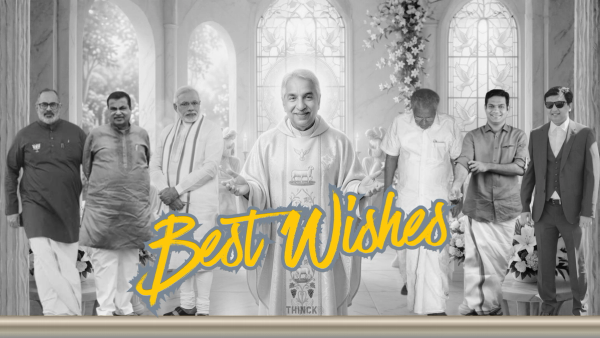 അന്ന് അവർ ഉമ്മൻ ചാണ്ടിയെ ഒഴിവാക്കി : ഇന്ന് ഇവർ വകുപ്പ് മന്ത്രിയെ ഒഴിവാക്കി : കൊച്ചി പഴയ കൊച്ചിയല്ല : സത്യമുള്ള നഗരമാണ് !!