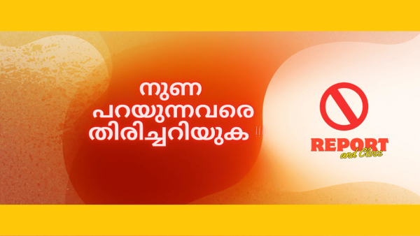 വിനീതയുടെയും സായ്കുമാറിന്റേയും അമ്മൂമ്മയുടെ നെഞ്ചത്താണ് ഇതൊക്കെ പൊട്ടിയിരുന്നെങ്കിൽ എന്ന് ഓർത്തുപോയതിൽ ഖേദിക്കുന്നു . ചാനൽ തൊഴിലാളികളോട് ഒരു അഭ്യർത്ഥന - യുദ്ധം വിറ്റ് നിങ്ങൾ ജീവിക്കല്ലേ !!