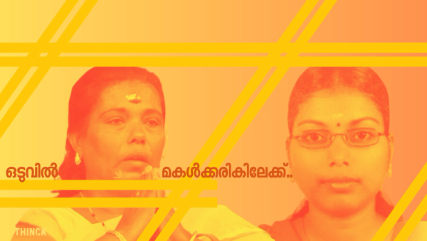 "ജിഷയുടെ 38 മുറിവുകളും നിലയ്ക്കാത്ത ചോദ്യങ്ങളും; പത്ത് വർഷത്തെ കണ്ണീർ പോരാട്ടത്തിനൊടുവിൽ അമ്മ രാജേശ്വരിയും മടങ്ങി: ഇതൊരു രാഷ്ട്രീയ നാടകമായിരുന്നോ?"