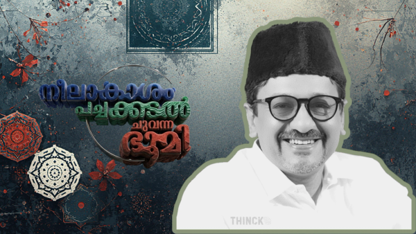 തന്ത്രങ്ങളുടെ തമ്പുരാക്കന്മാർ; പാണക്കാട് നിന്ന് ഒരു 'മാന്തിക' പട്ടിക ! ഷാജി വേങ്ങരയിലേക്ക് : പേരാമ്പ്രയിൽ ഫാത്തിമ !!