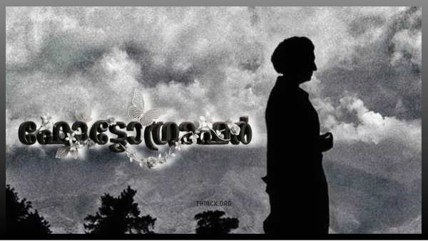 രഘു റായ് എന്ന ഇതിഹാസത്തിന് അന്ത്യയാത്ര : ഭാരതത്തിന്റെ ആത്മാവ് ഒപ്പിയെടുത്ത ധീരനായ കലാകാരൻ : ഭോപ്പാൽ മുതൽ സിയാച്ചിൻ കൊടുമുടികൾ വരെ : വെളിച്ചത്തിലും നിഴലിലും രചിച്ച വലിയൊരു ദൃശ്യവിസ്മയം : ഇന്ത്യൻ ഫോട്ടോഗ്രഫിയുടെ പിതാവിന് താല്പര്യപൂർവ്വം നൽകുന്ന ആദരം : മലയാളത്തിന്റെ  സ്മരണാഞ്ജലി !!