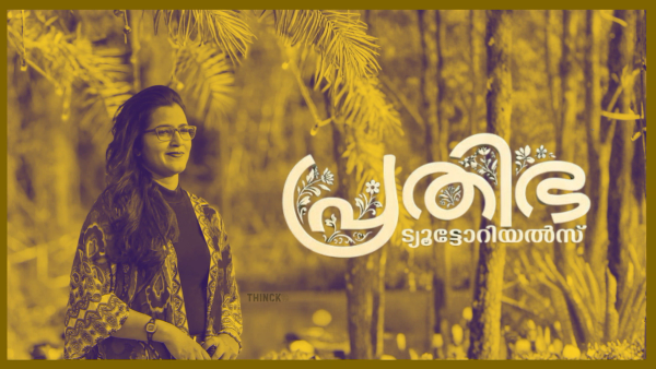  എത്രയും ബഹുമാനപ്പെട്ട എന്റെ പ്രിയ സോദരി 'പ്രതിഭാ ഹരി '  വായിക്കുവാൻ സ്വന്തം അനിയത്തി 'സ്മൃതി പരുത്തിക്കാട് ' എഴുതുന്നതെന്തെന്നാൽ ...