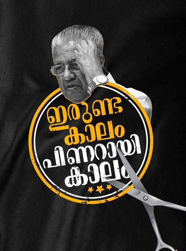  മകനേ തിരിച്ചു വരല്ലേ !!