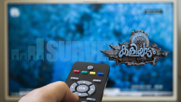 കോടികൾ വാങ്ങി ചാനലുകൾ ചമയ്ക്കുന്ന കപട സർവ്വേകൾ : ജനവിധിയെ അട്ടിമറിക്കാൻ മസ്തിഷ്ക പ്രക്ഷാളനം നടത്തുന്ന മാധ്യമപ്പട : കിഫ്ബി പണത്തിൽ മുങ്ങിയ നിഷ്പക്ഷതയുടെ മുഖംമൂടികൾ വലിച്ചുകീറുമ്പോൾ : യഥാർത്ഥ രാഷ്ട്രീയ കൊടുങ്കാറ്റിനെ തടയാൻ വ്യാജ പ്രവചനങ്ങൾക്കാവില്ല : കേരളം കാണാനിരിക്കുന്നത് അപ്രതീക്ഷിതമായ ഭരണവിരുദ്ധ തരംഗവും അട്ടിമറികളും !