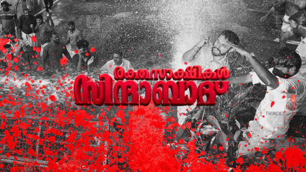  തലക്കടിയേറ്റ് ചോര വീണ പത്തു വർഷങ്ങൾ :  ഷുഹൈബും കൃപേഷും ശരത് ലാലും നീറുന്ന ഓർമ്മകൾ : ലാത്തിക്കും കൊലക്കത്തിക്കും തോൽപ്പിക്കാനാവാത്ത കെ എസ് യു - യൂത്ത് കോൺഗ്രസ് കരുത്ത് : നേതാക്കന്മാർ പരസ്പരം കാലുവാരിക്കൊണ്ട് അവരെ നിരാശരാക്കരുത് !!