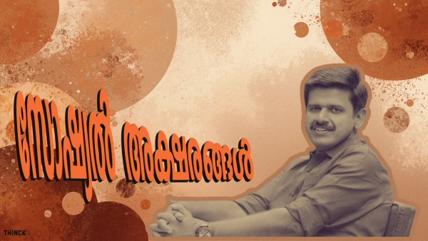 “ശബരിമല സമരത്തിന്റെ വിജയം: ഭക്തരുടെ പ്രാർത്ഥനയ്ക്ക് ഒടുവിൽ ഫലം” : സന്ദീപ് വാര്യർ 