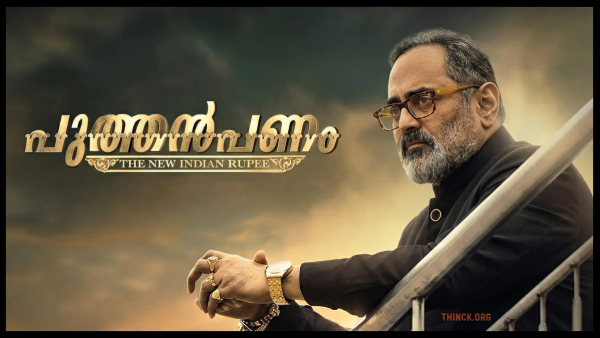 പാലക്കാടും തൃശൂരും നേമത്തും  മഞ്ചേശ്വരത്തും വൻ പണമൊഴുക്ക് : നോട്ടും സാരിയും നൽകി വോട്ടർമാരെ സ്വാധീനിക്കാൻ ബിജെപി : വാടാനപ്പള്ളിയിൽ വിതരണക്കാരെ കൈയ്യോടെ പിടികൂടി യുഡിഎഫ് പ്രവർത്തകർ : നേമത്ത് അഘോരികളുടെ മറവിൽ ഉത്തർപ്രദേശ് സംഘത്തിന്റെ അണിയറ നീക്കങ്ങൾ : കേരളത്തിന്റെ ജനാധിപത്യത്തെ വിലക്കെടുക്കാൻ ബെംഗളൂരു ഏജൻസികൾ വഴി കോടികൾ !!