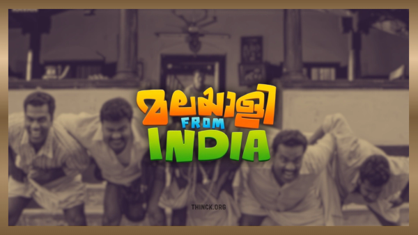 ഇന്ത്യൻ ജനാധിപത്യം എന്ന വലിയ സർക്കസിലെ വിരുതന്മാരായ വോട്ടർമാർ : മലയാളി ഫ്രം ഇന്ത്യയിലെ അണികളെ ഓർമ്മിപ്പിക്കുന്ന കേരളത്തിലെ നിഗൂഢരായ മനുഷ്യർ : പിന്നെ ഫുഡ് വ്ലോഗിംഗ് സ്റ്റൈലിൽ വോട്ട് ചോദിക്കുന്ന സ്ഥാനാർത്ഥികളും അവരുടെ അലക്ക് രാഷ്ട്രീയവും : കിടുക്കിക്കുത്ത്  സർവ്വേക്കാരും ചേർന്നൊരുക്കുന്ന 2026 ലെ തിരഞ്ഞെടുപ്പ് കാലത്തെ രസകരമായ കാഴ്ചകൾ !!