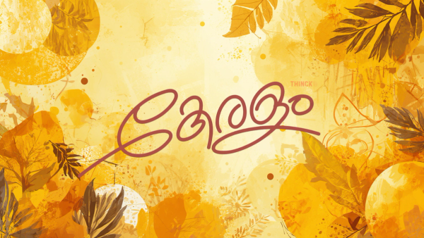 പത്ത് കൊല്ലത്തെ നേട്ടം : കേരള എന്ന ആ നന്മയുള്ള നാട് ' കേരളം ' ആയി : കേരളത്തിന് അച്ഛൻ പരശുരാമൻ : ഒന്നും രണ്ടും പോരാതെ മൂന്നച്ഛന്മാർ  :  എന്തൊരു ഗതികേടാണിത് !!!