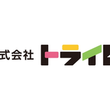 トライロ公式HPをリニューアルしました！