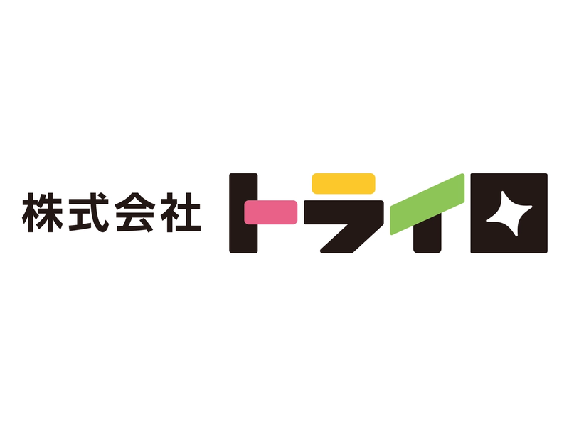 トライロ公式HPをリニューアルしました!