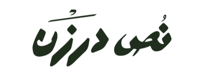 N9 Darzan