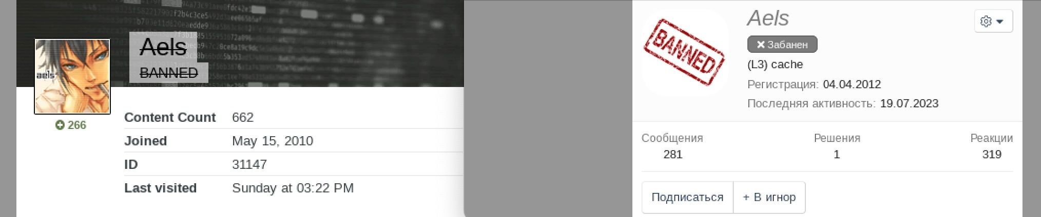 The image depicts a screenshot of Aels' profiles on the Exploit (left) and XSS (right) forums, which were captured Aug. 3, 2023.