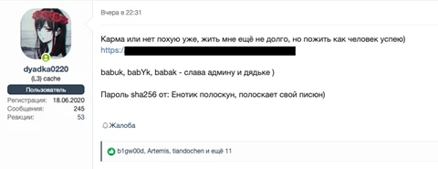 Dyadka0220 was possibly the developer that Orange hinted at in the RAMP posting pictured above.