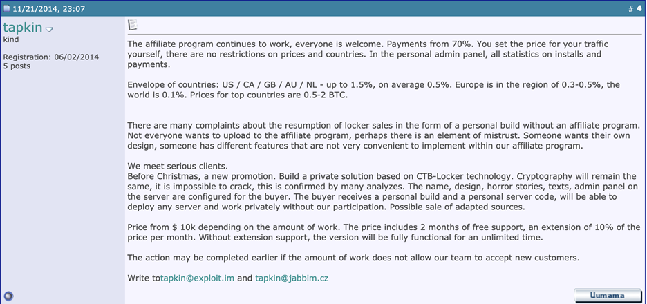 Recruitment posting for CTB locker from 2014