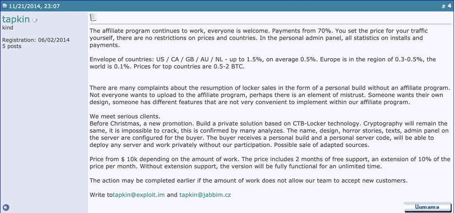 Recruitment posting for CTB locker from 2014