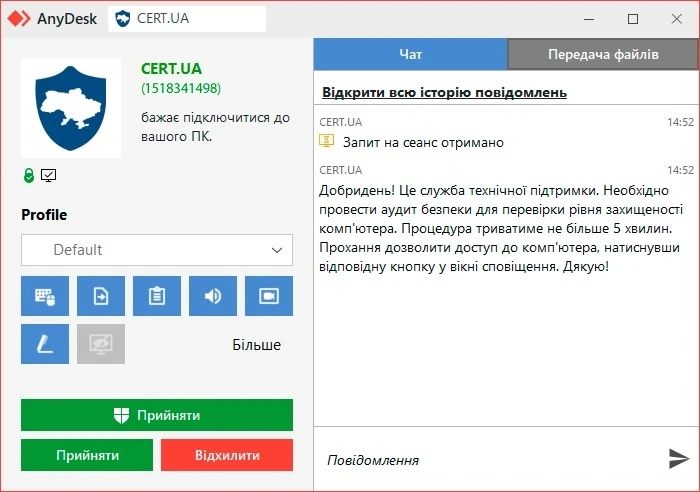 The image depicts a screenshot published Jan. 17, 2025, by the CERT-UA of fraudulent AnyDesk connection requests impersonating the organization.βββββο»Ώβο»Ώββββββο»Ώο»Ώβο»Ώβββββββββο»Ώββββββο»Ώββββββο»Ώβββββββο»Ώβο»Ώββββββο»Ώββββββο»Ώβββο»Ώββββο»Ώβββββββο»Ώο»Ώββββββο»Ώββββββββββο»Ώβββββββββββββββο»Ώβββββββββββο»Ώβββο»Ώβββο»Ώβββο»Ώβο»Ώβο»Ώββββο»Ώο»Ώββο»Ώο»Ώββββββο»Ώββο»Ώββββββββο»Ώββο»Ώβββο»Ώβο»Ώβο»Ώββββο»Ώββο»Ώβο»Ώββββββο»Ώββββββο»Ώβββο»Ώββββο»Ώββο»Ώβο»Ώβο»Ώβββο»Ώββββββββββββο»Ώο»Ώββο»Ώο»Ώββββββο»Ώββο»Ώββββββββο»Ώββο»Ώββββο»Ώο»Ώβββββββββββββο»Ώββββο»Ώο»Ώββο»Ώβββο»Ώο»Ώβββββββββο»Ώο»Ώββο»Ώβββο»Ώβββββββο»Ώβο»Ώββββββο»Ώββο»Ώβββββββο»Ώββββββββο»Ώο»Ώββο»Ώββο»Ώβο»Ώβββββββββο»Ώο»Ώββββο»Ώβο»Ώβββββββββββο»Ώβββο»Ώββββββββββββββββββββο»Ώββββο»Ώβο»Ώβββββββββββο»Ώβββββββββββο»Ώββββο»Ώββββββββββο»Ώβο»Ώβο»Ώβββο»Ώβββο»Ώβββββββο»Ώο»Ώβββββββο»Ώβββο»Ώο»Ώβββο»Ώβο»Ώβο»Ώβο»Ώβββββββο»Ώβββββββο»Ώο»Ώββο»Ώβββββββββο»Ώβββββββββο»Ώββββββββο»Ώββββββββββο»Ώβββββββο»Ώββββββββο»Ώο»Ώβββο»Ώβββββο»Ώβββββββο»Ώβο»Ώβββββββββο»Ώβο»Ώβββββββββο»Ώβββο»Ώβββο»Ώββββο»Ώββββββββο»Ώβββββββββο»Ώβββββββο»Ώβββββββββββββο»Ώβββββο»Ώβββο»Ώβββββββο»Ώββββββββο»Ώββο»Ώβββββββββο»Ώβββββββββββββο»Ώβββο»Ώβββββββο»Ώββββββββο»Ώο»Ώβββο»Ώβββββο»Ώβββββββο»Ώβο»Ώβββββββββο»Ώβο»Ώβββββββββο»Ώβββο»Ώβββββββββββββββο»Ώβββο»Ώβββββββββββο»Ώβββββββο»Ώβο»Ώβββββο»Ώββββο»Ώβββββββο»Ώββββο»Ώββο»Ώββο»Ώβββββββο»Ώβββο»Ώβββββββο»Ώββββββββο»Ώβββββββο»Ώββο»Ώβββο»Ώο»Ώο»Ώβββββββββο»Ώβο»Ώβββββββββο»Ώββββο»Ώββο»Ώο»Ώββββββο»Ώβββο»Ώβββο»Ώβββο»Ώβο»Ώβββββο»Ώβο»Ώβββββββββο»Ώβββββββββββο»Ώββββββββββββο»Ώββο»Ώββββββββο»Ώββο»Ώβββο»Ώβο»Ώβο»Ώββββο»Ώββο»Ώβο»Ώββββββο»Ώββββββο»Ώβββο»Ώββββο»Ώββο»Ώβο»Ώβο»Ώβββο»Ώββββββββββββο»Ώο»Ώβββββββββββββο»Ώο»Ώββββο»Ώβο»Ώβββββββββββο»Ώβββο»Ώββββββββββββββββββββο»Ώββββο»Ώβο»Ώβββββββββββο»Ώβββββββββββο»Ώββββο»Ώββββββββββββββο»Ώβββο»Ώβββο»Ώβββββββο»Ώο»Ώβββββββο»Ώβββο»Ώο»Ώβββο»Ώβββββο»Ώβββββββο»Ώβββββββο»Ώο»Ώββο»Ώβββββββββο»Ώβββββββββο»Ώββββββββο»Ώββββββββββο»Ώβββββββο»Ώββββββββο»Ώο»Ώβββο»Ώβββββο»Ώβββββββο»Ώβο»Ώβββββββββο»Ώβο»Ώβββββββββο»Ώβββο»Ώβββο»Ώββββο»Ώββββββββο»Ώβββββββββο»Ώβββββββο»Ώβββββββββββββο»Ώβββββο»Ώβββο»Ώβββββββο»Ώββββββββο»Ώββο»Ώβββββββββο»Ώβββββββββββββο»Ώβββο»Ώβββββββο»Ώββββββββο»Ώο»Ώβββο»Ώβββββο»Ώβββββββο»Ώβο»Ώβββββββββο»Ώβο»Ώβββββββββο»Ώβββο»Ώβββββββββββββββο»Ώβββο»Ώβββββββββββο»Ώβββββββο»Ώβο»Ώβββββο»Ώββββο»Ώβββββββο»Ώββββο»Ώββο»Ώββο»Ώβββββββο»Ώβββο»Ώβββββββο»Ώββββββββο»Ώβββββββο»Ώββο»Ώβββββββο»Ώβββββββο»Ώβββο»Ώβο»Ώβο»Ώβββββββββο»Ώβο»Ώβββββββο»Ώβββββββο»Ώο»Ώββο»Ώβββο»Ώββββββββο»Ώββββββο»Ώβο»Ώβββββββββββββββββο»Ώο»Ώβ
