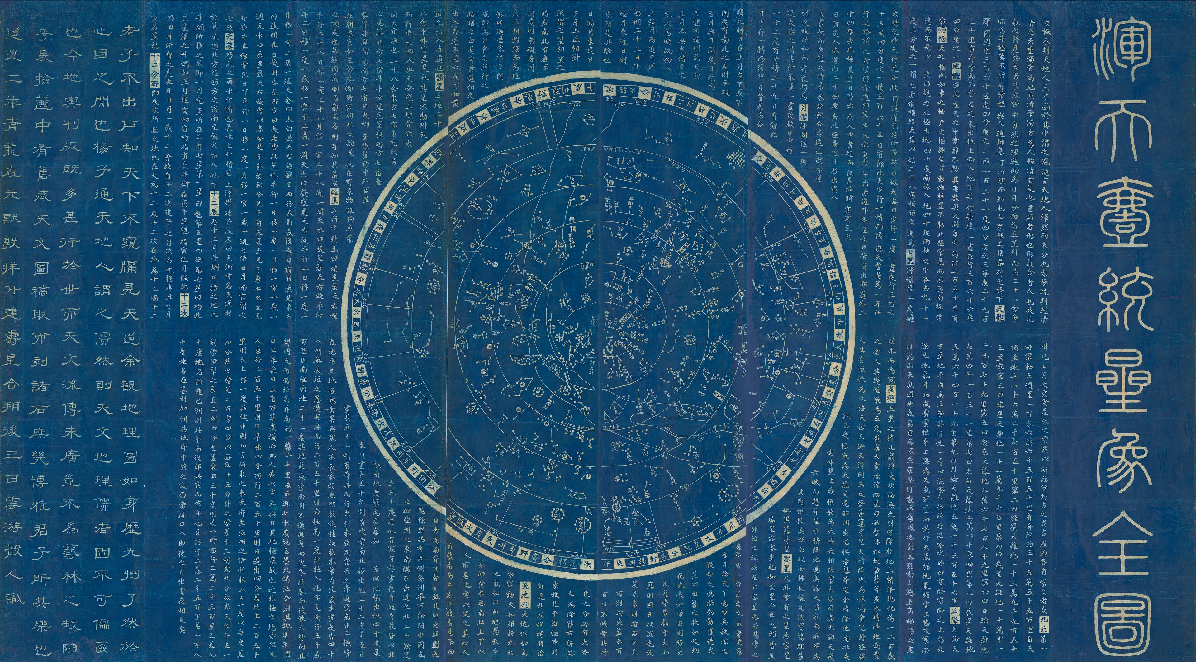 A preview of Huang Shang's Star Chart, depicting a sphere of stars & constellations on a blue background