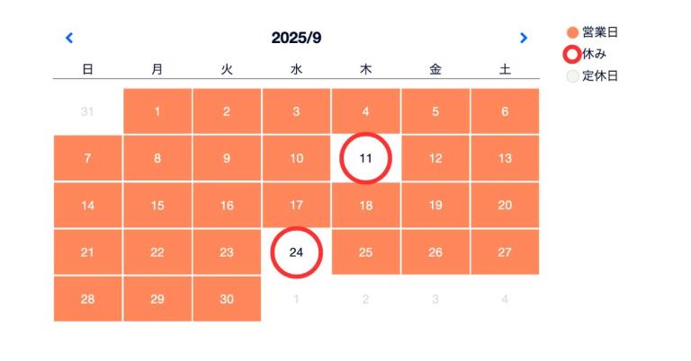 ２０２５年９月カレンダー