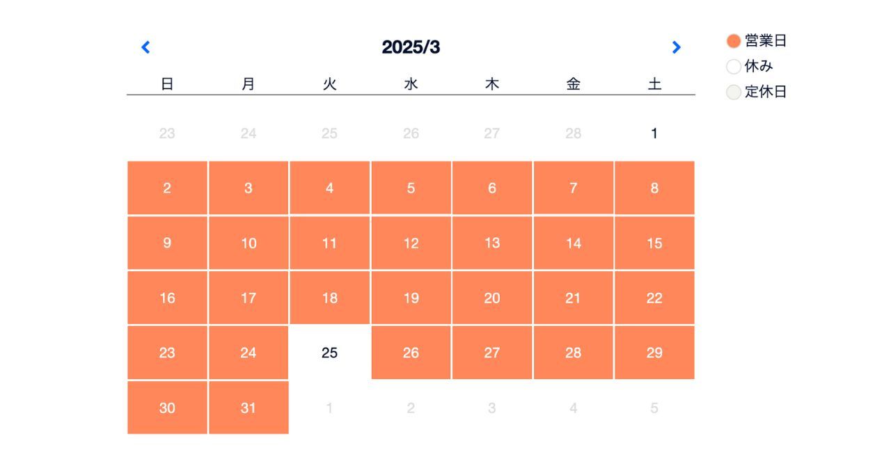 ２０２５年３月カレンダー