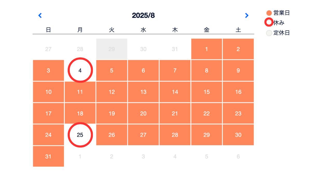 ２０２５年８月カレンダー