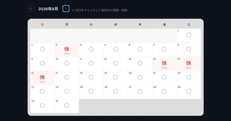 2026年8月カレンダー