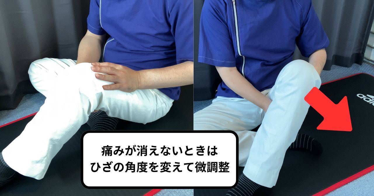 大腿直筋のセルフ整体2