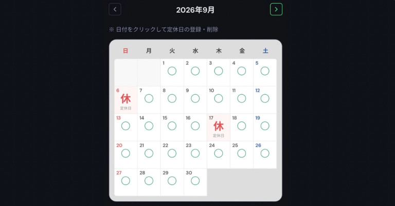 2026年9月カレンダー