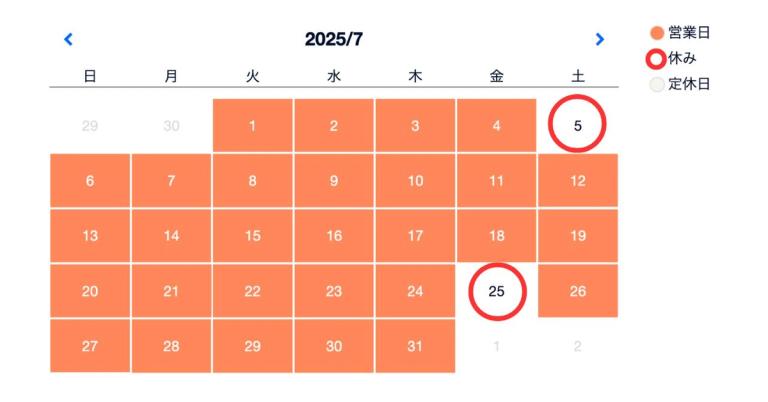 ２０２５年７月カレンダー