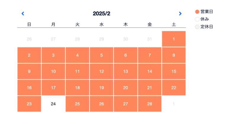 2025年2月カレンダー